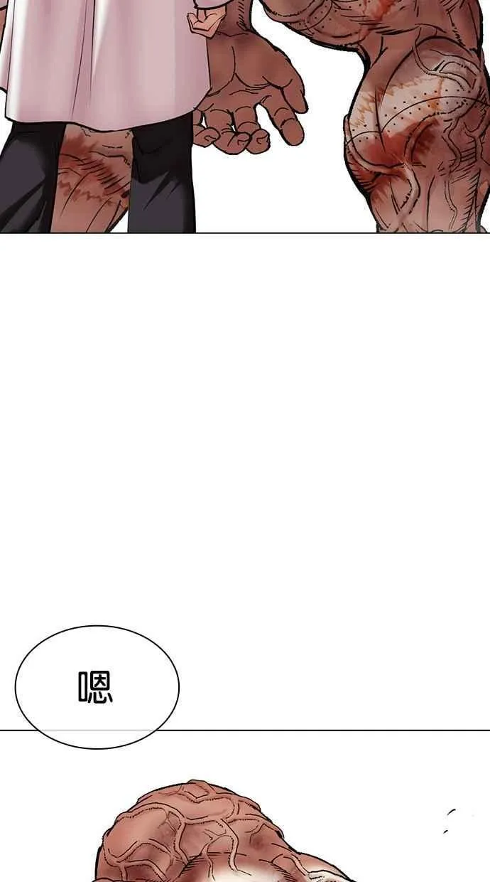 [第480话] 宗健的选择 第104页