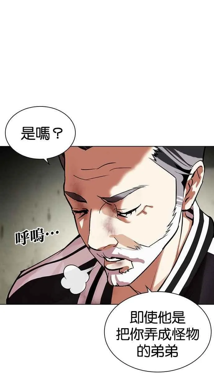 [第480话] 宗健的选择 第110页