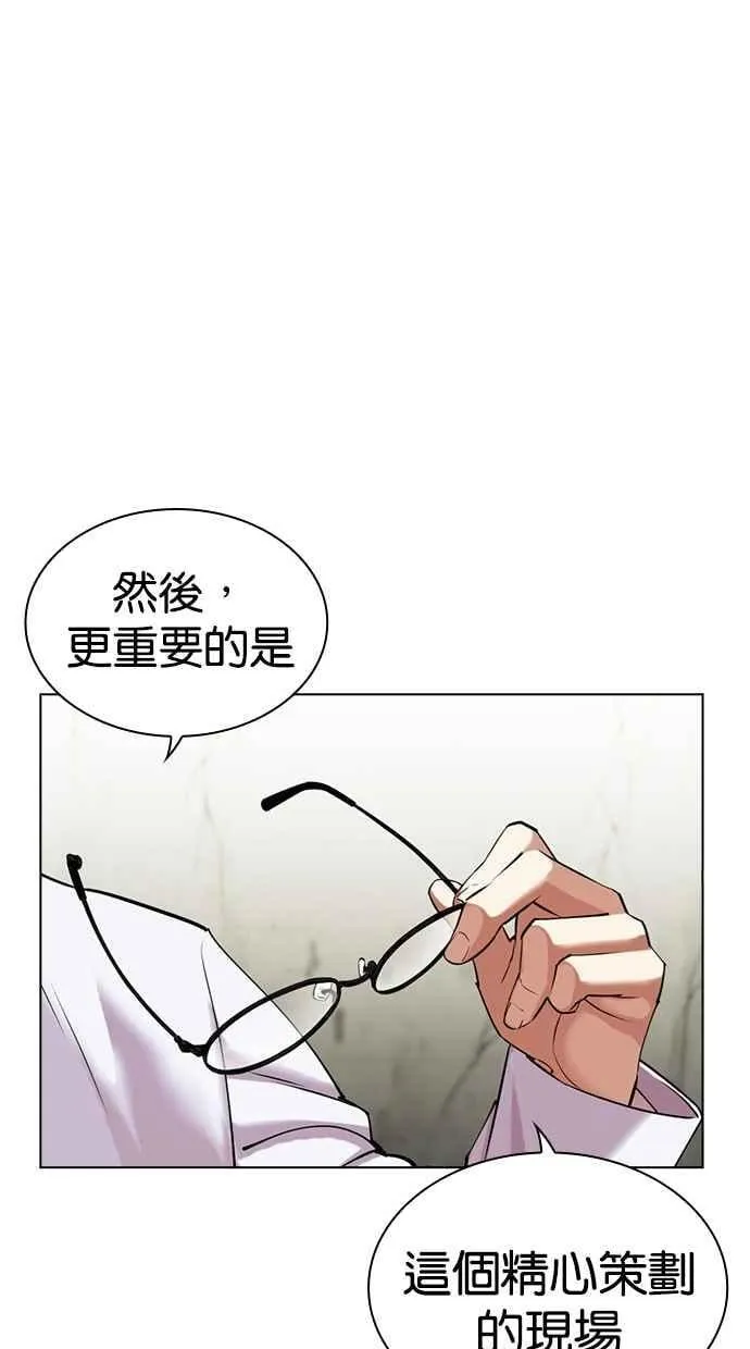 [第480话] 宗健的选择 第136页
