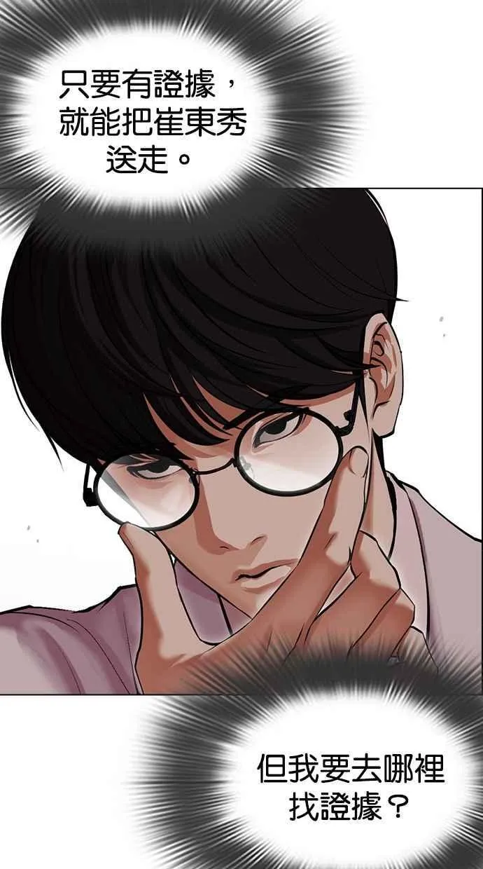 [第480话] 宗健的选择 第140页