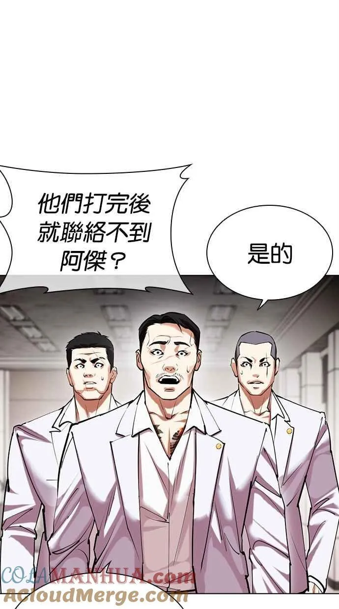 [第480话] 宗健的选择 第65页
