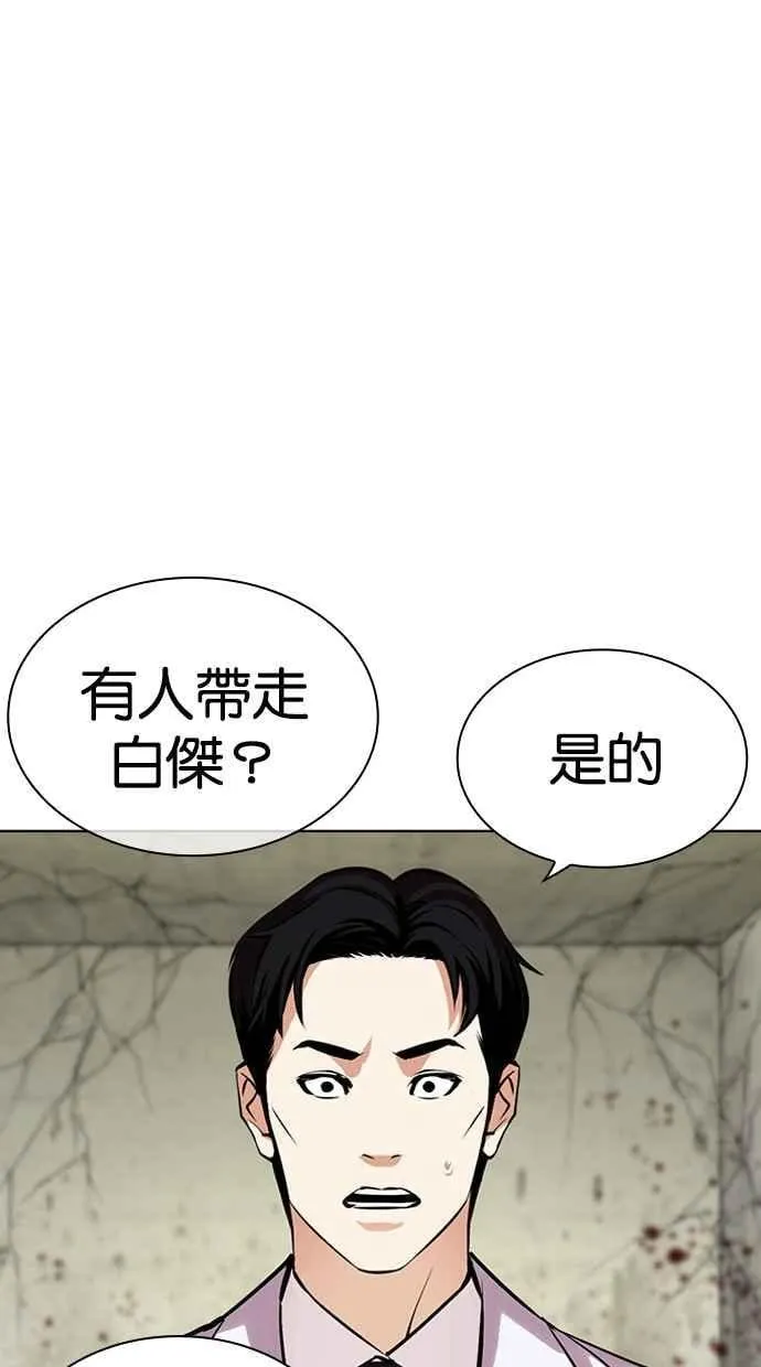 [第480话] 宗健的选择 第122页