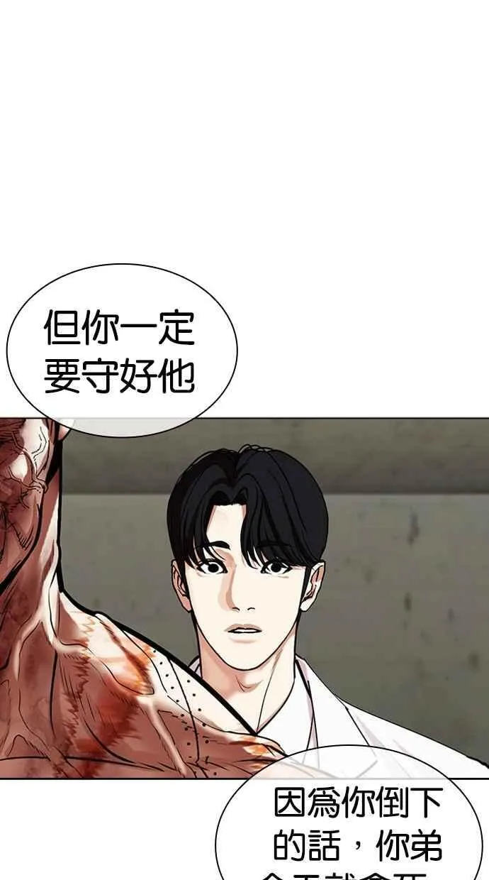 [第480话] 宗健的选择 第115页