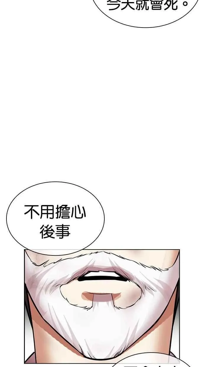 [第480话] 宗健的选择 第116页
