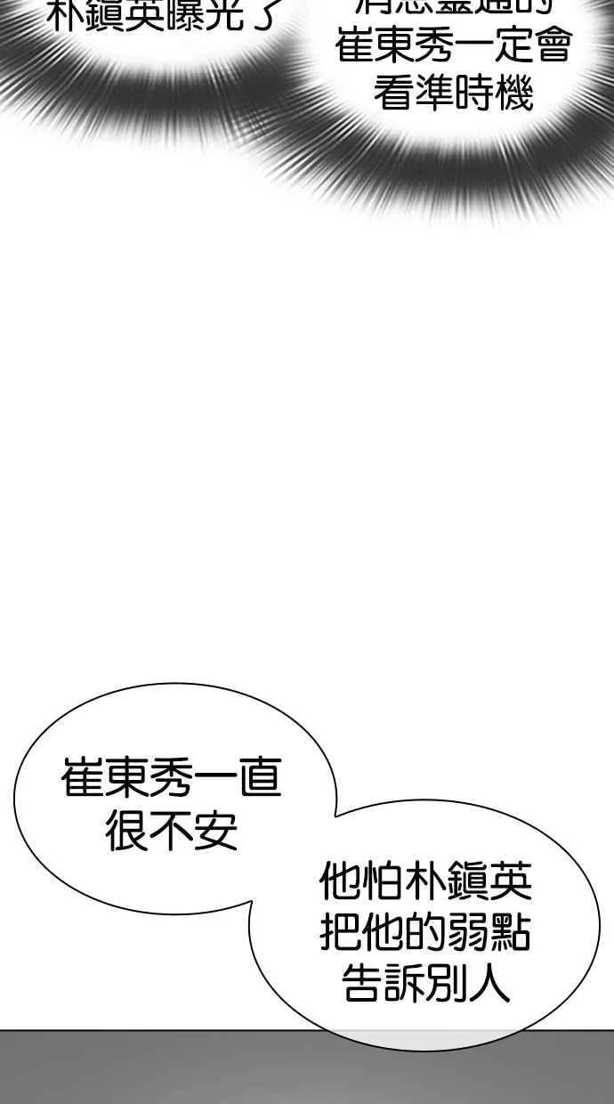 [第480话] 宗健的选择 第134页