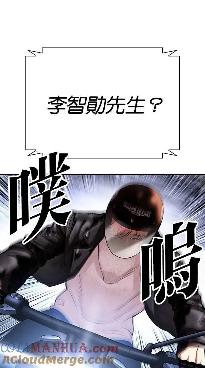 [第480话] 宗健的选择 第145页