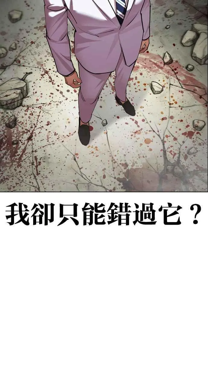 [第480话] 宗健的选择 第142页