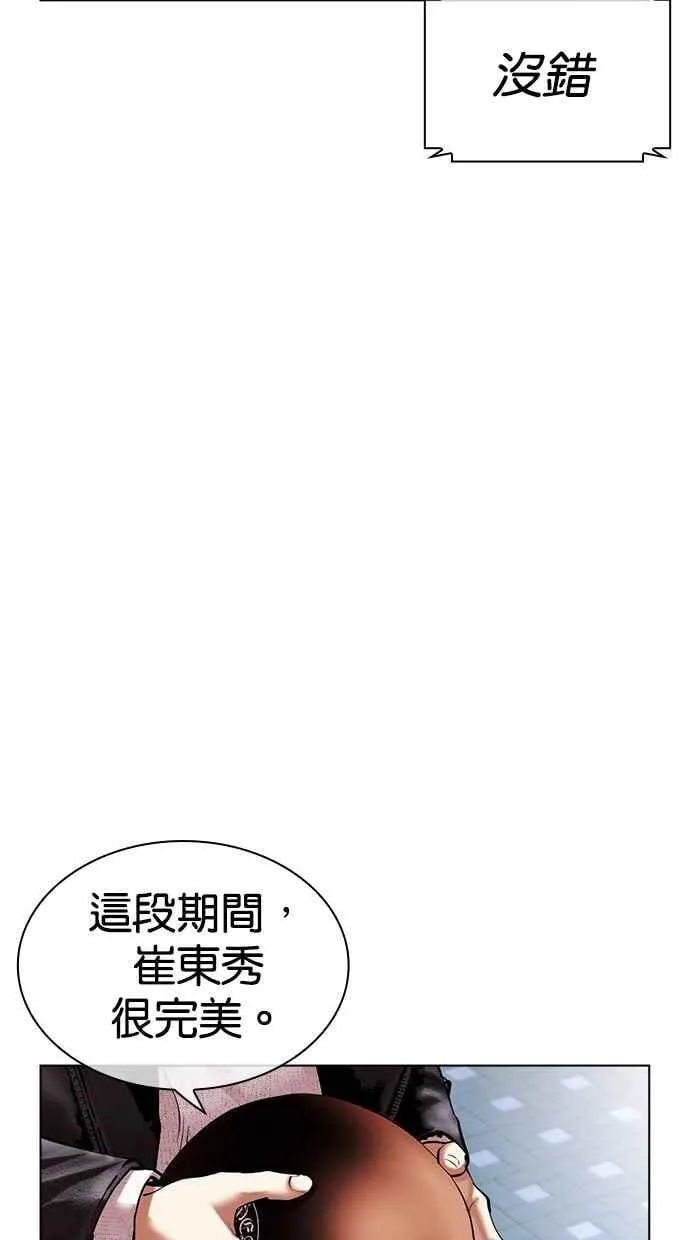 [第480话] 宗健的选择 第162页