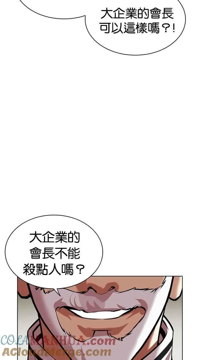 [第480话] 宗健的选择 第97页