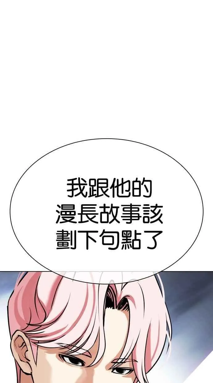 [第480话] 宗健的选择 第171页