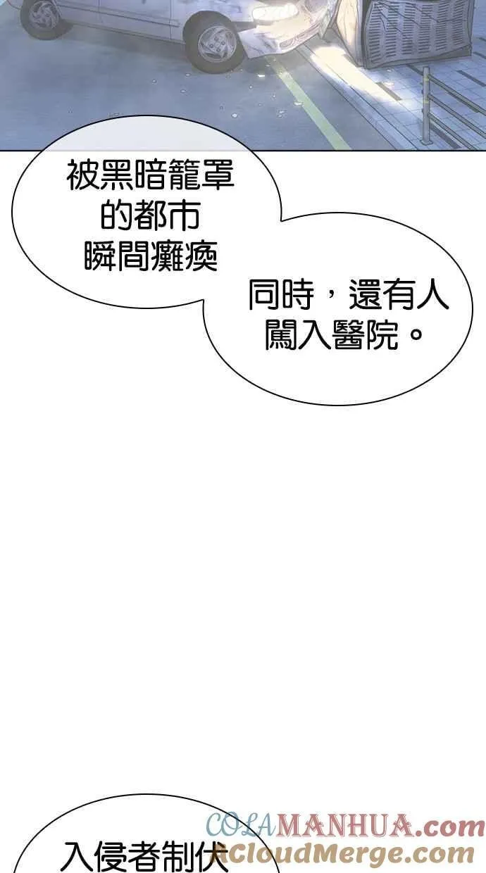 [第480话] 宗健的选择 第153页