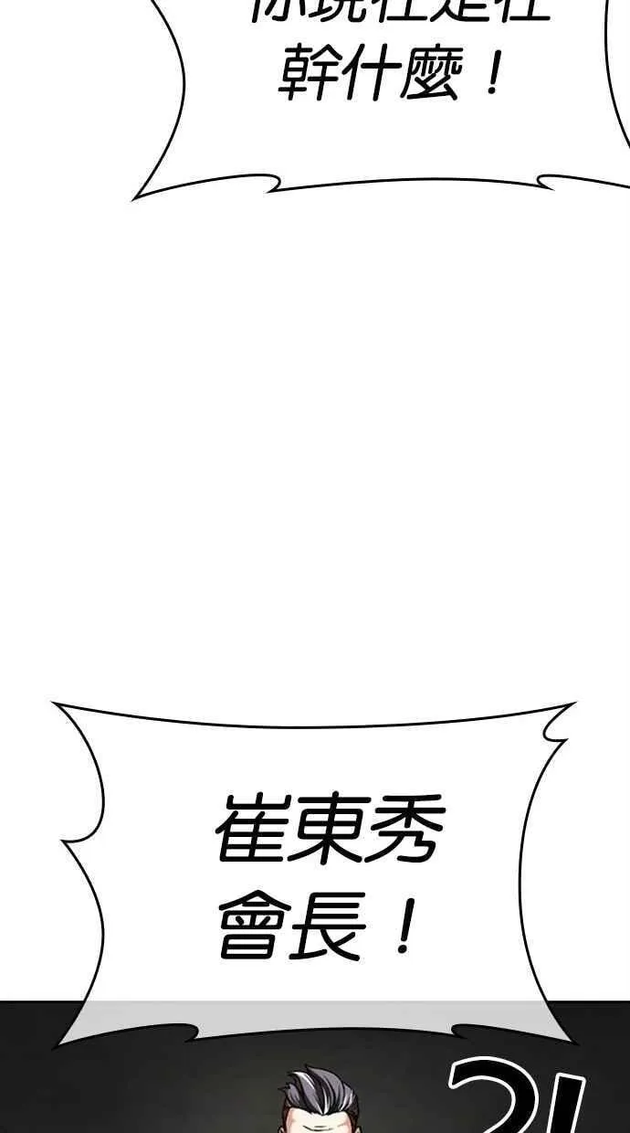 [第480话] 宗健的选择 第76页
