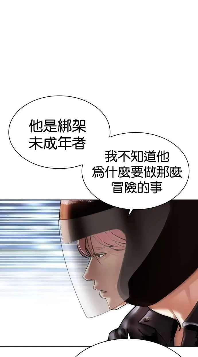 [第480话] 宗健的选择 第160页