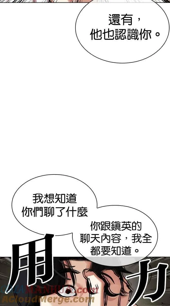[第480话] 宗健的选择 第93页