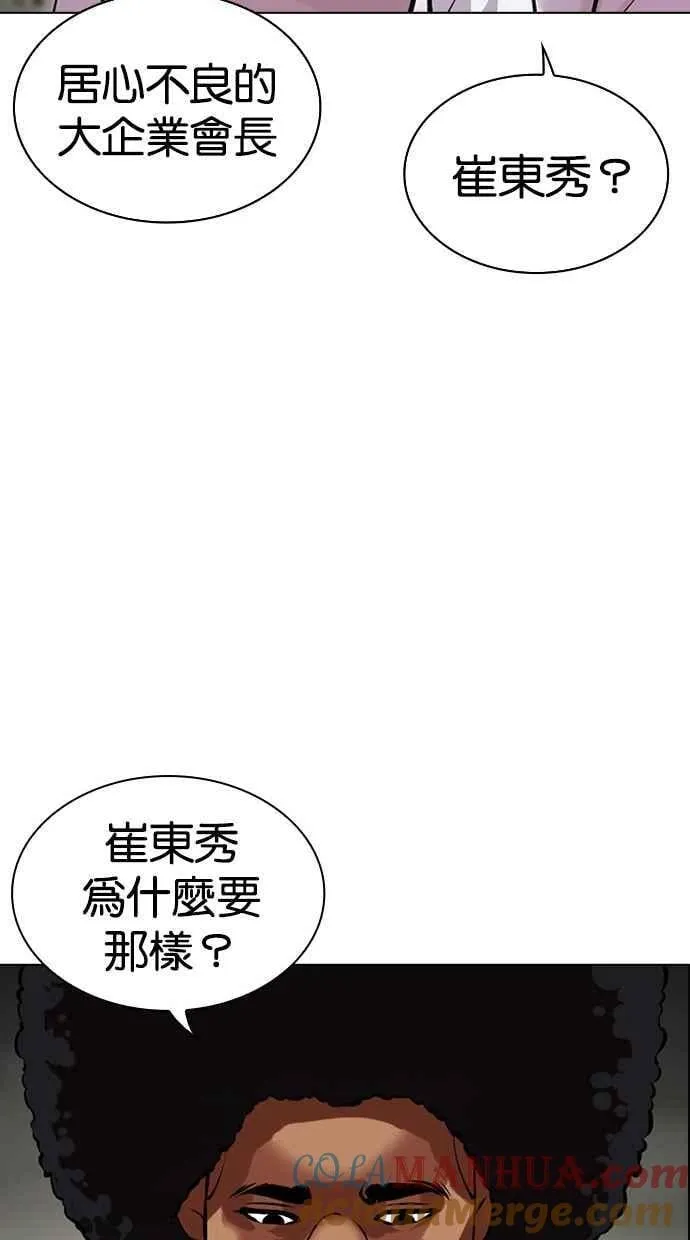 [第480话] 宗健的选择 第129页