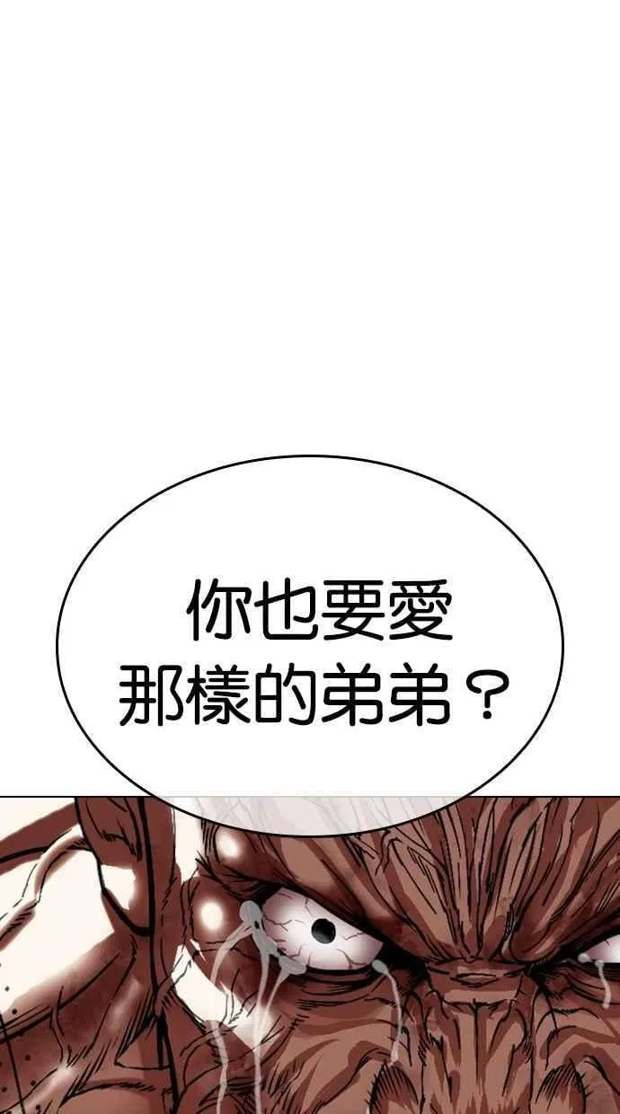 [第480话] 宗健的选择 第111页