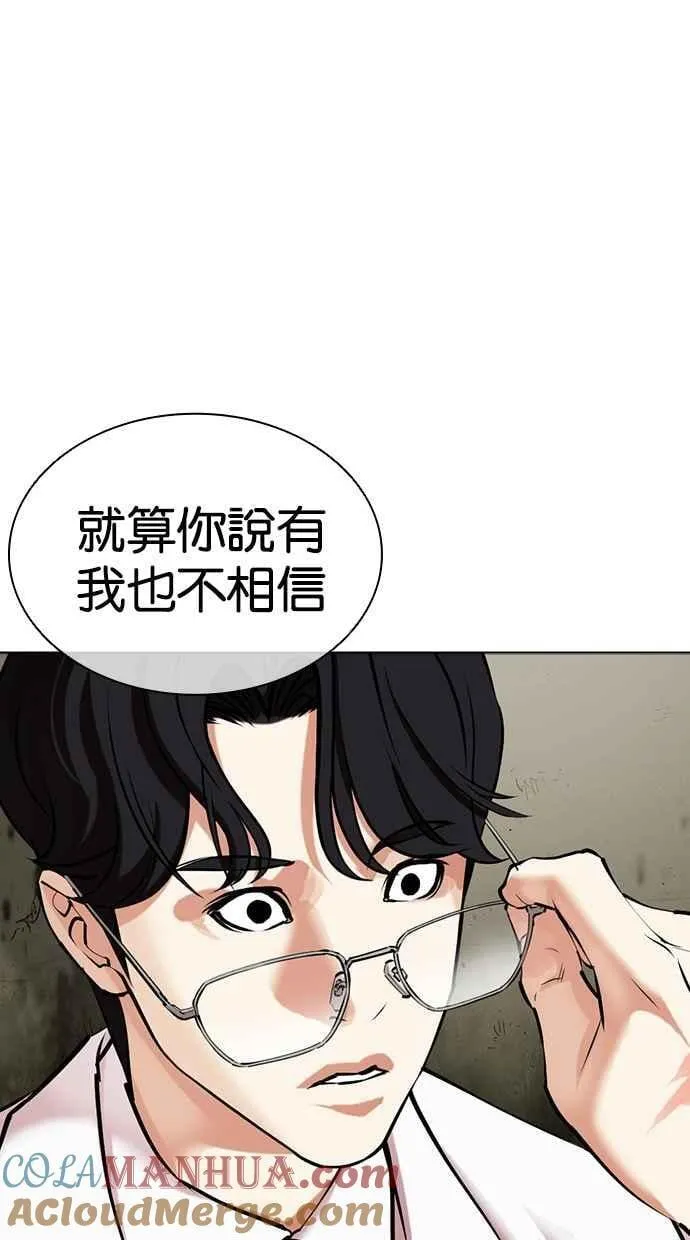 [第480话] 宗健的选择 第89页