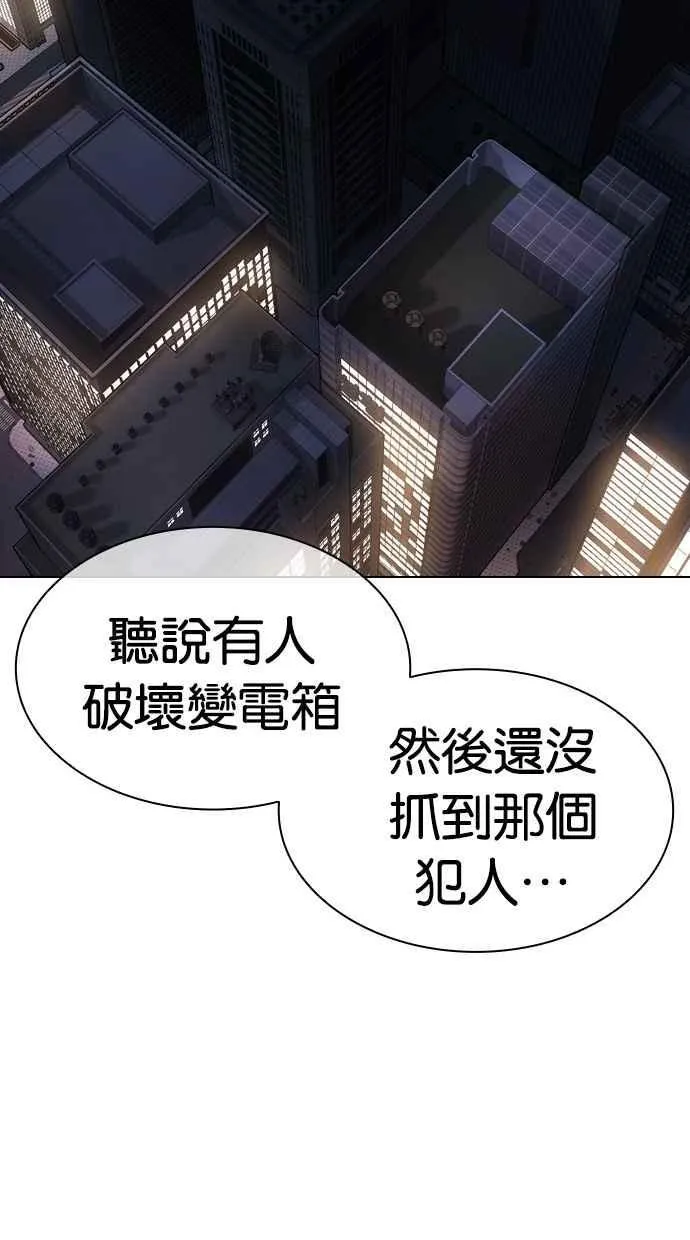 [第480话] 宗健的选择 第127页