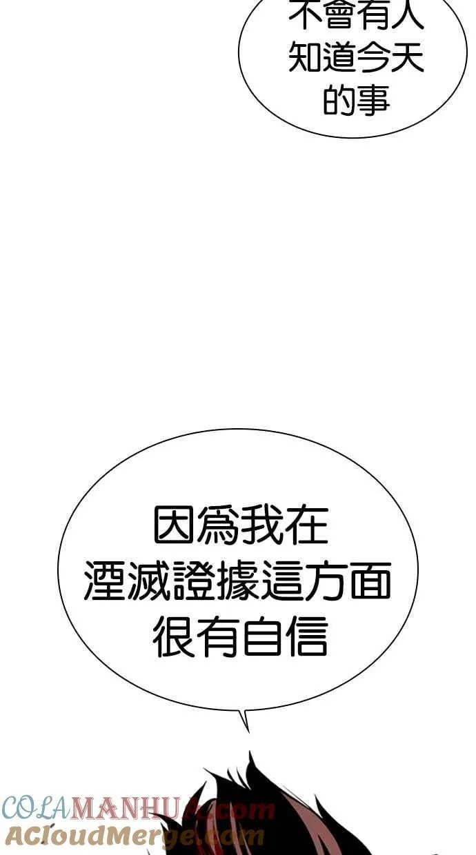 [第480话] 宗健的选择 第117页
