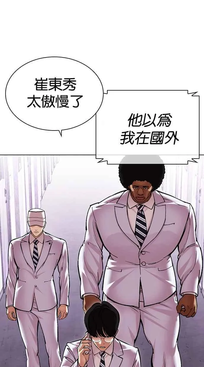 [第480话] 宗健的选择 第158页