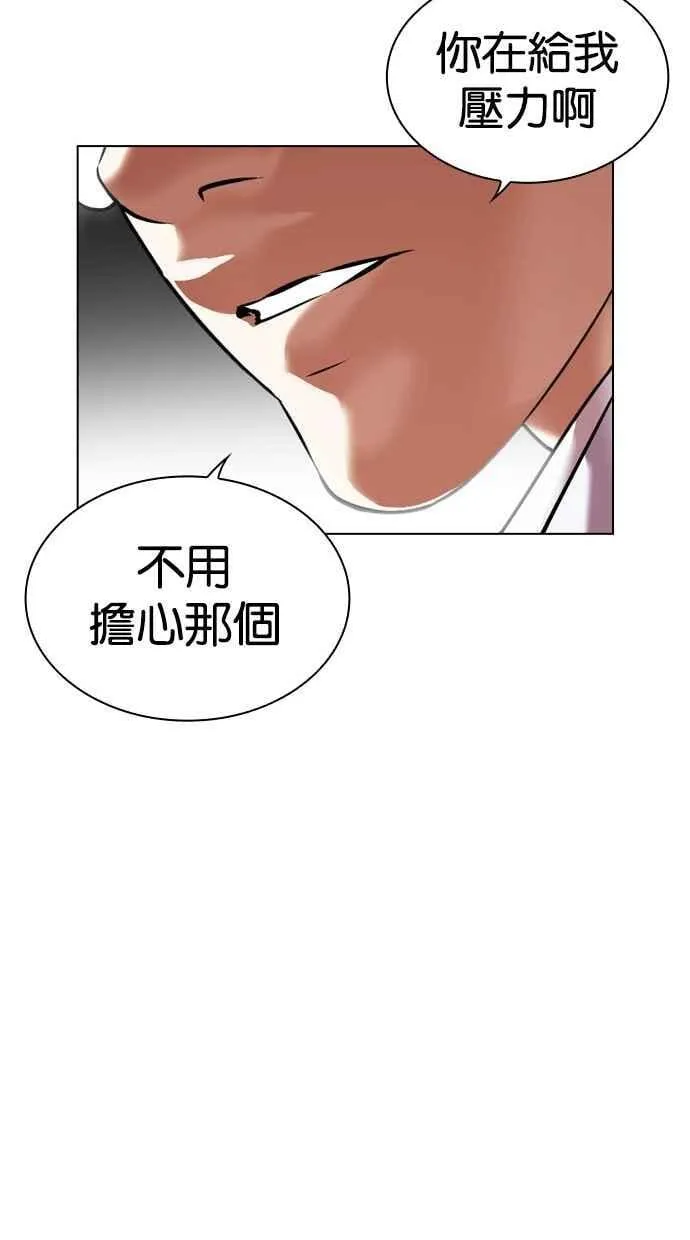[第480话] 宗健的选择 第168页