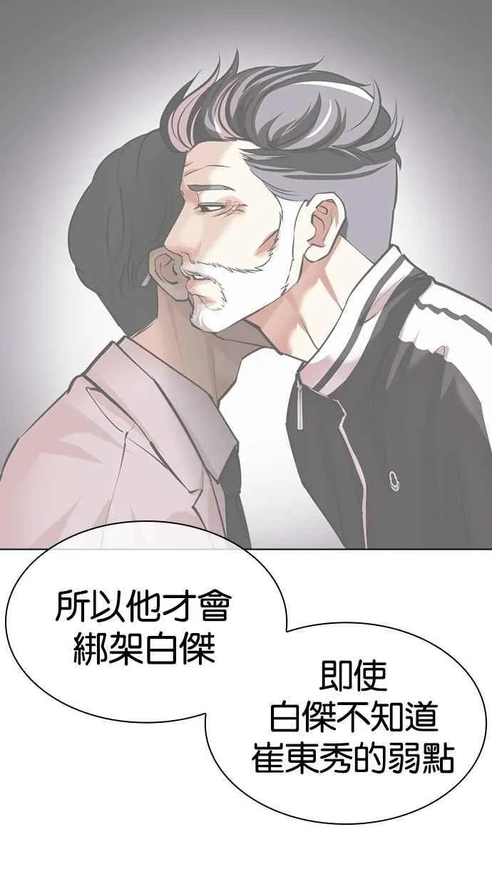 [第480话] 宗健的选择 第135页