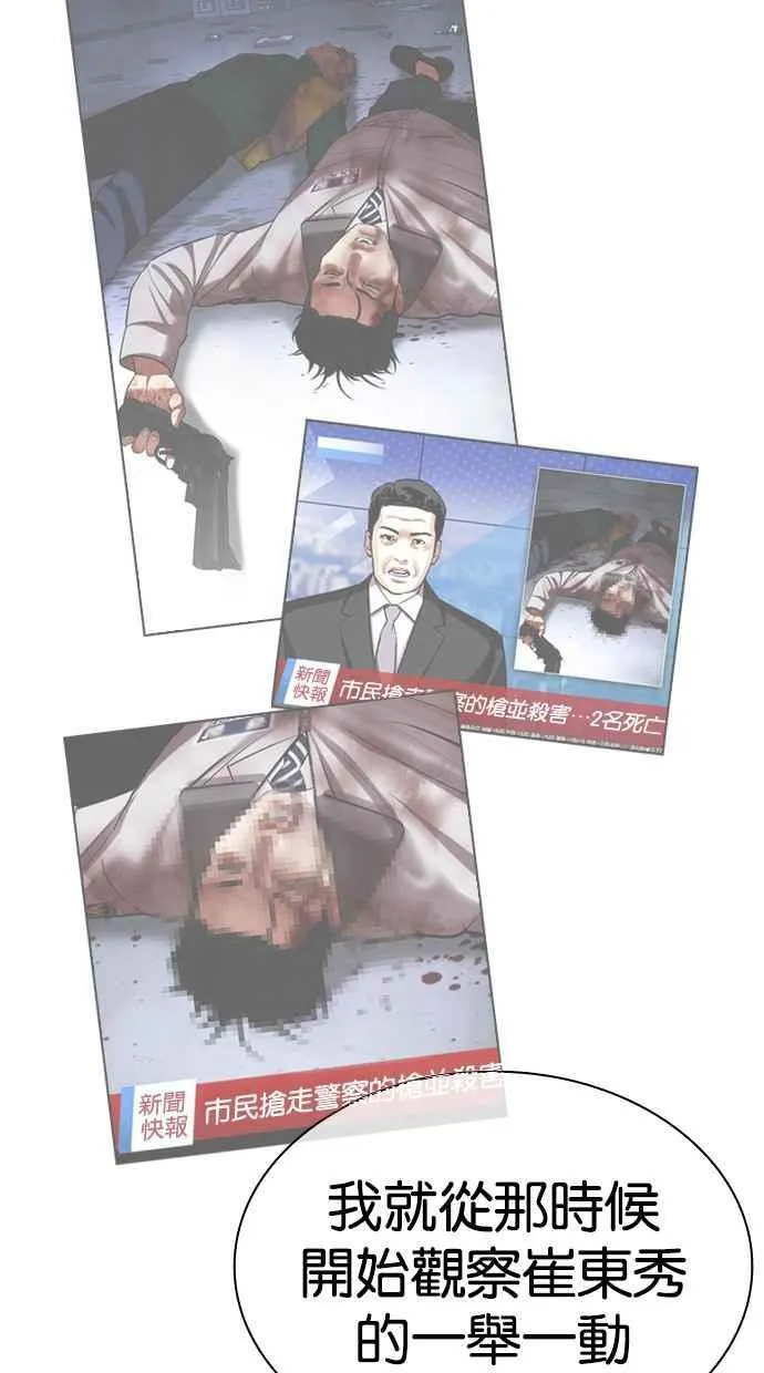 [第480话] 宗健的选择 第151页