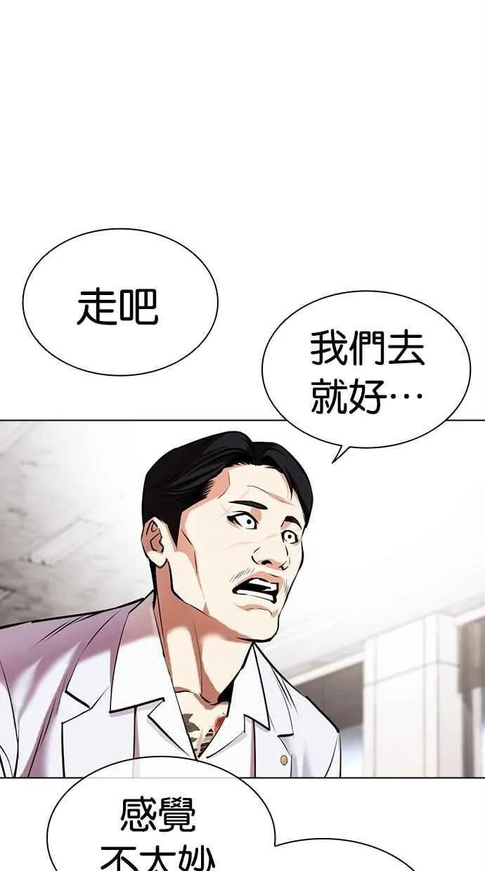 [第480话] 宗健的选择 第68页