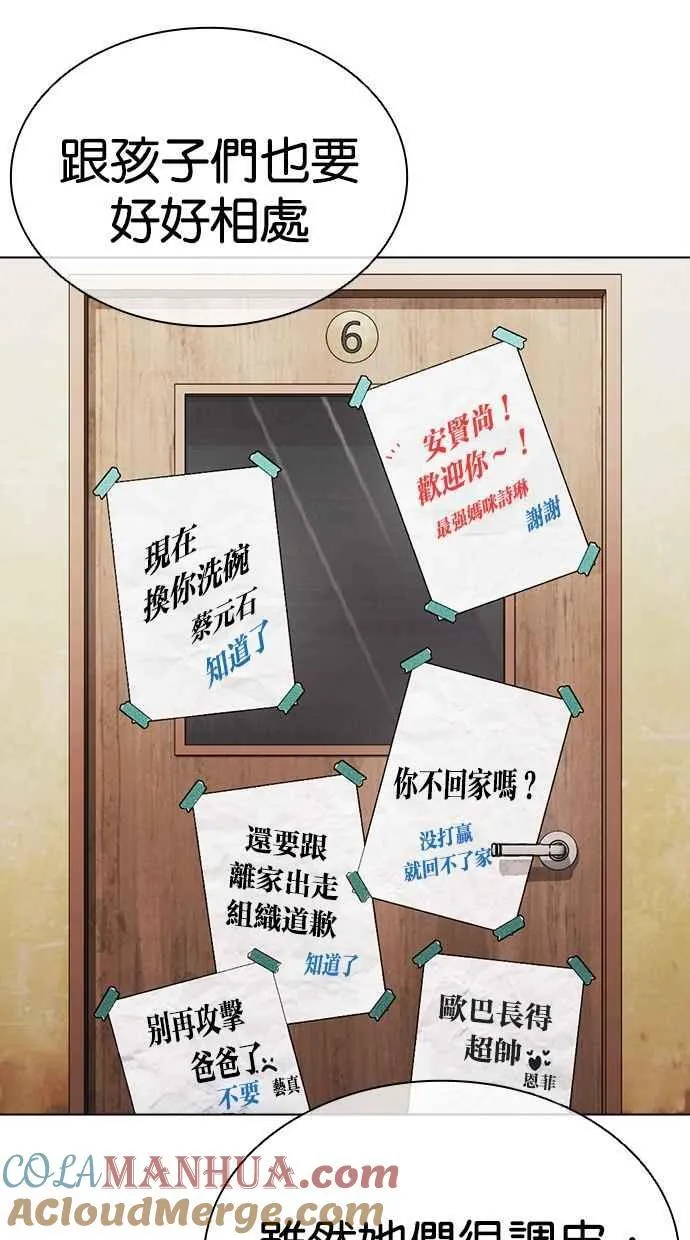 [第480话] 宗健的选择 第61页