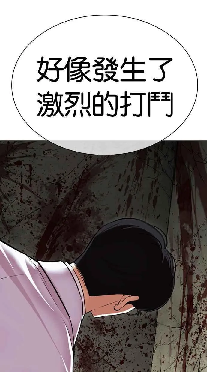 [第480话] 宗健的选择 第120页