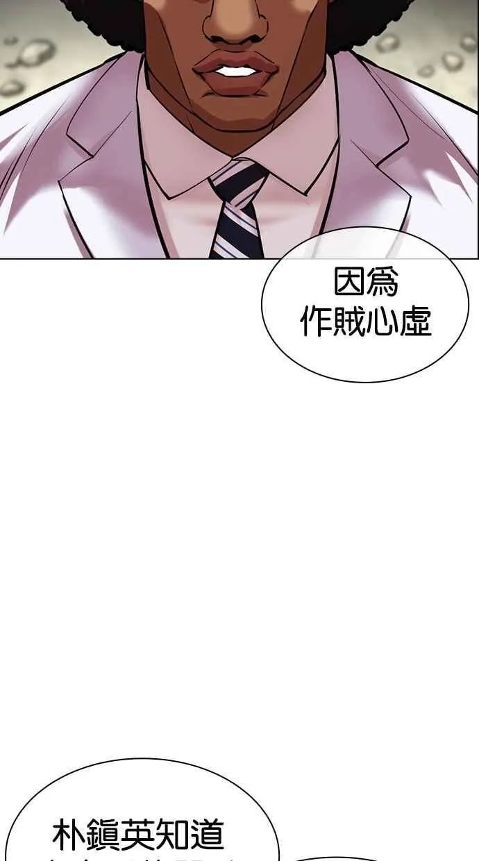 [第480话] 宗健的选择 第130页