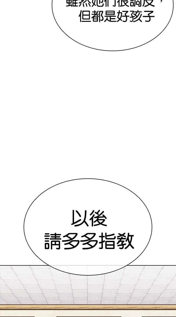 [第480话] 宗健的选择 第62页