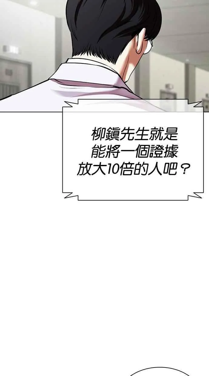 [第480话] 宗健的选择 第167页