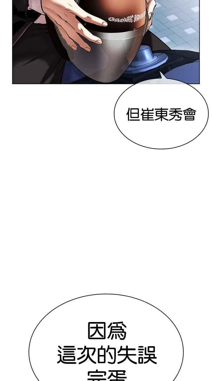[第480话] 宗健的选择 第163页
