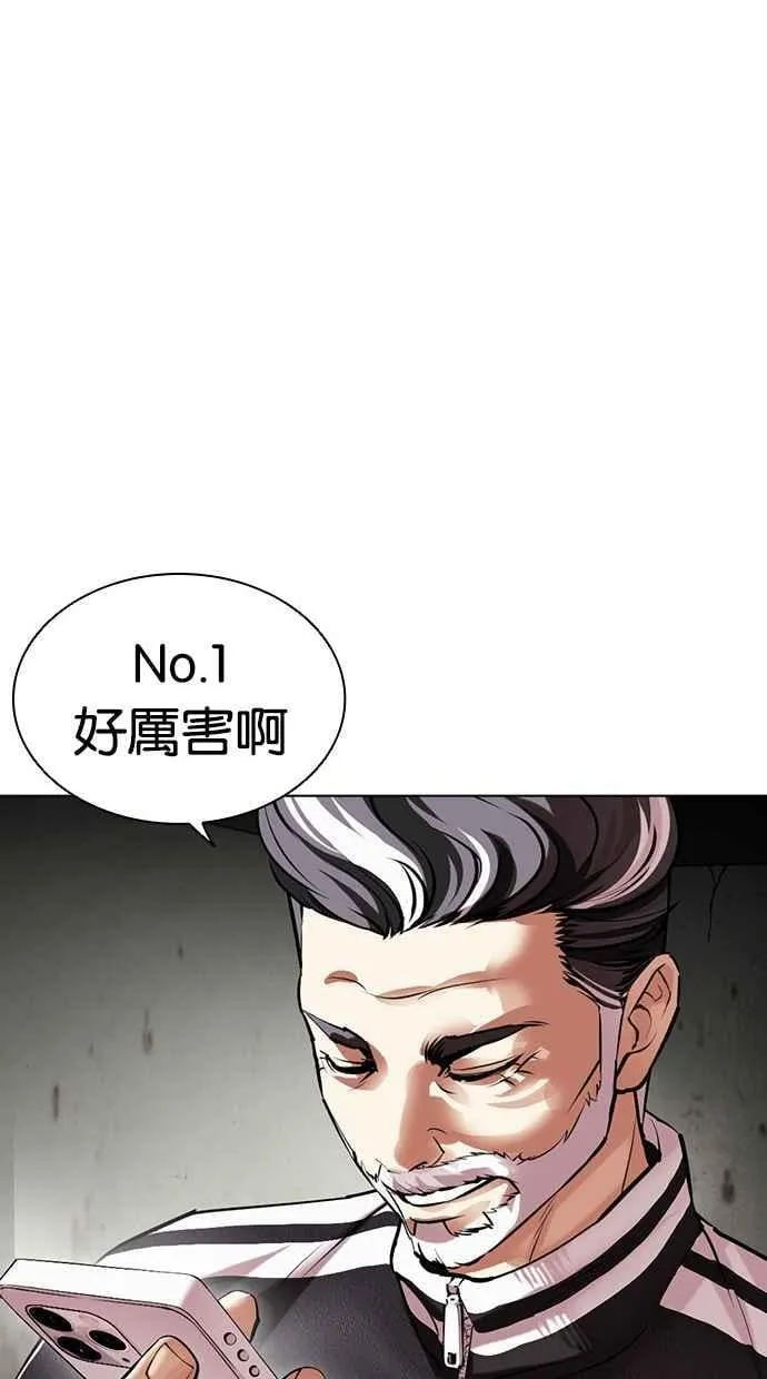 [第480话] 宗健的选择 第78页