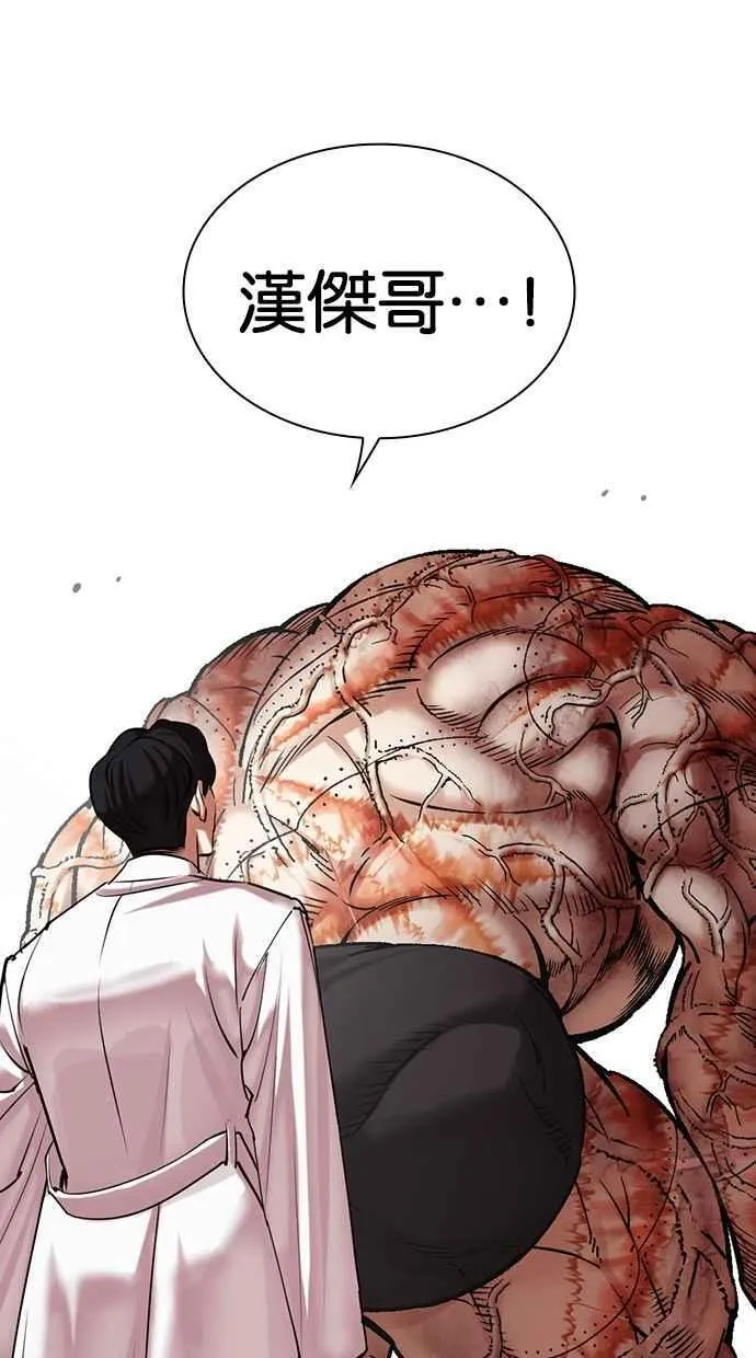 [第480话] 宗健的选择 第103页