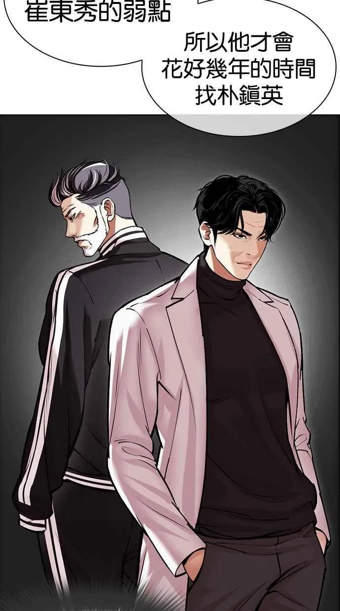 [第480话] 宗健的选择 第131页