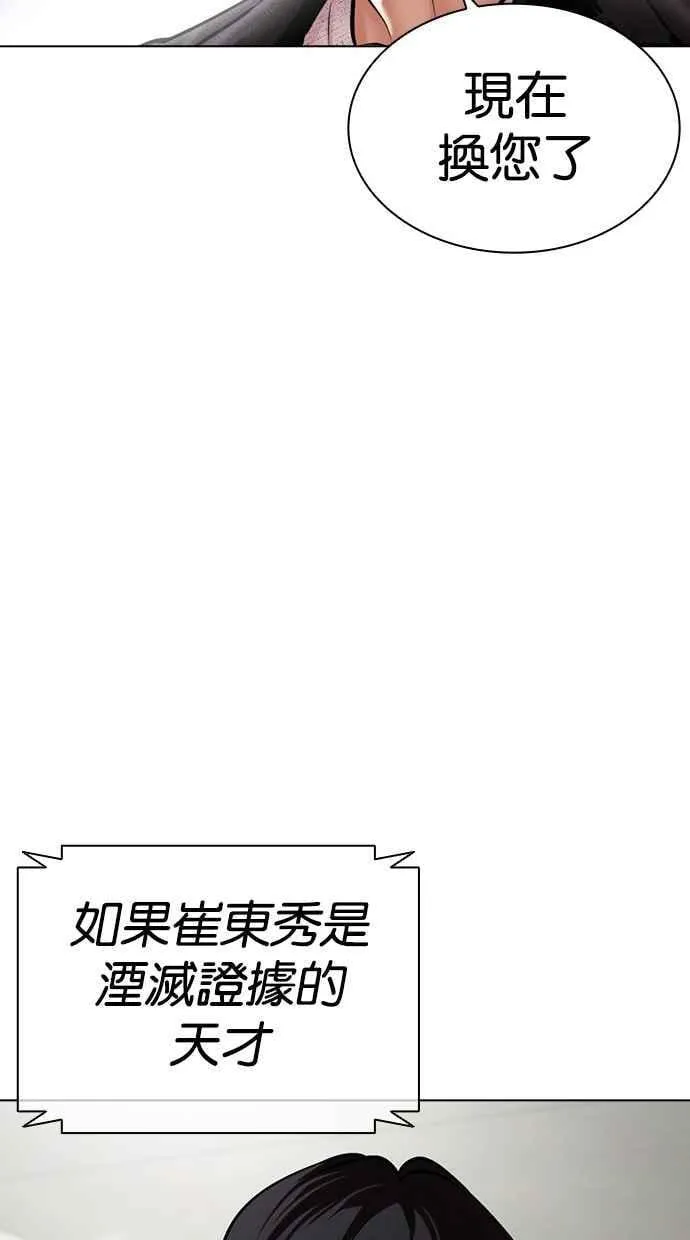 [第480话] 宗健的选择 第166页