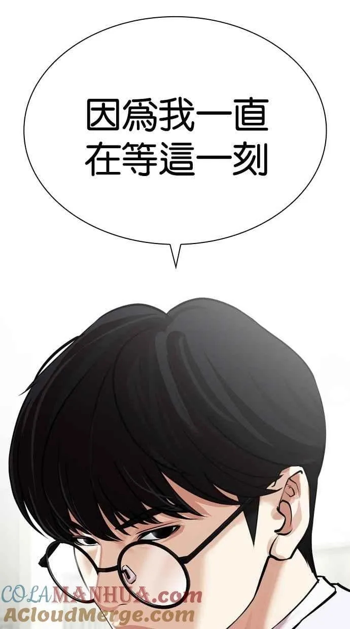 [第480话] 宗健的选择 第169页