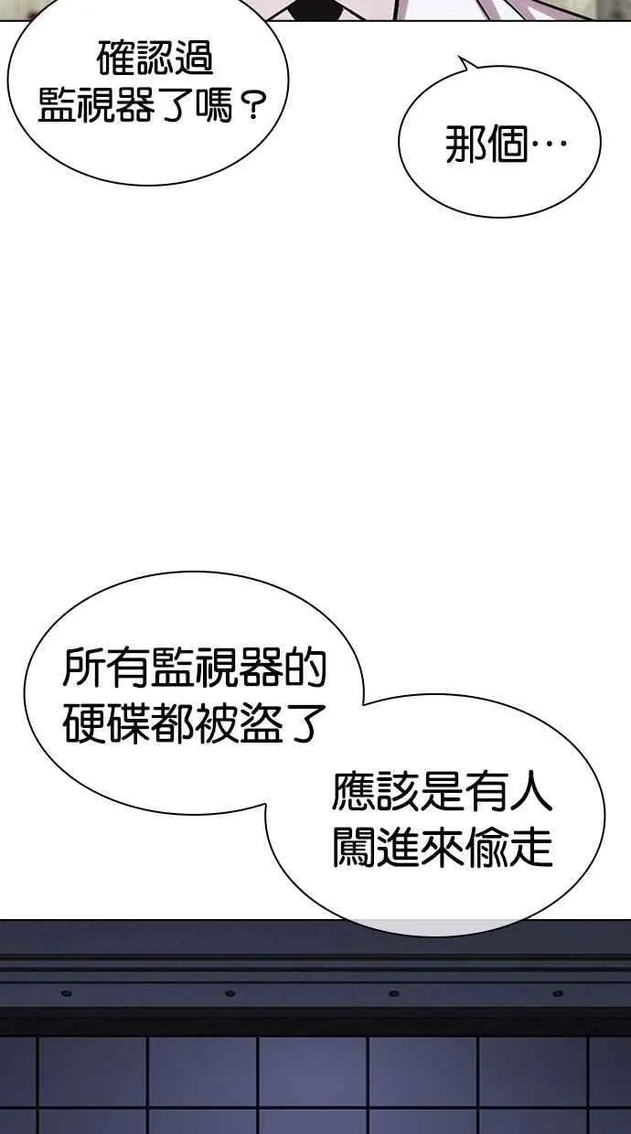 [第480话] 宗健的选择 第123页