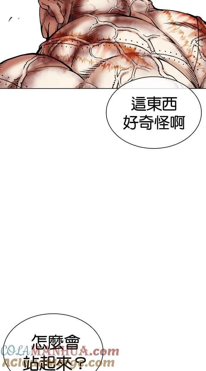 [第480话] 宗健的选择 第105页