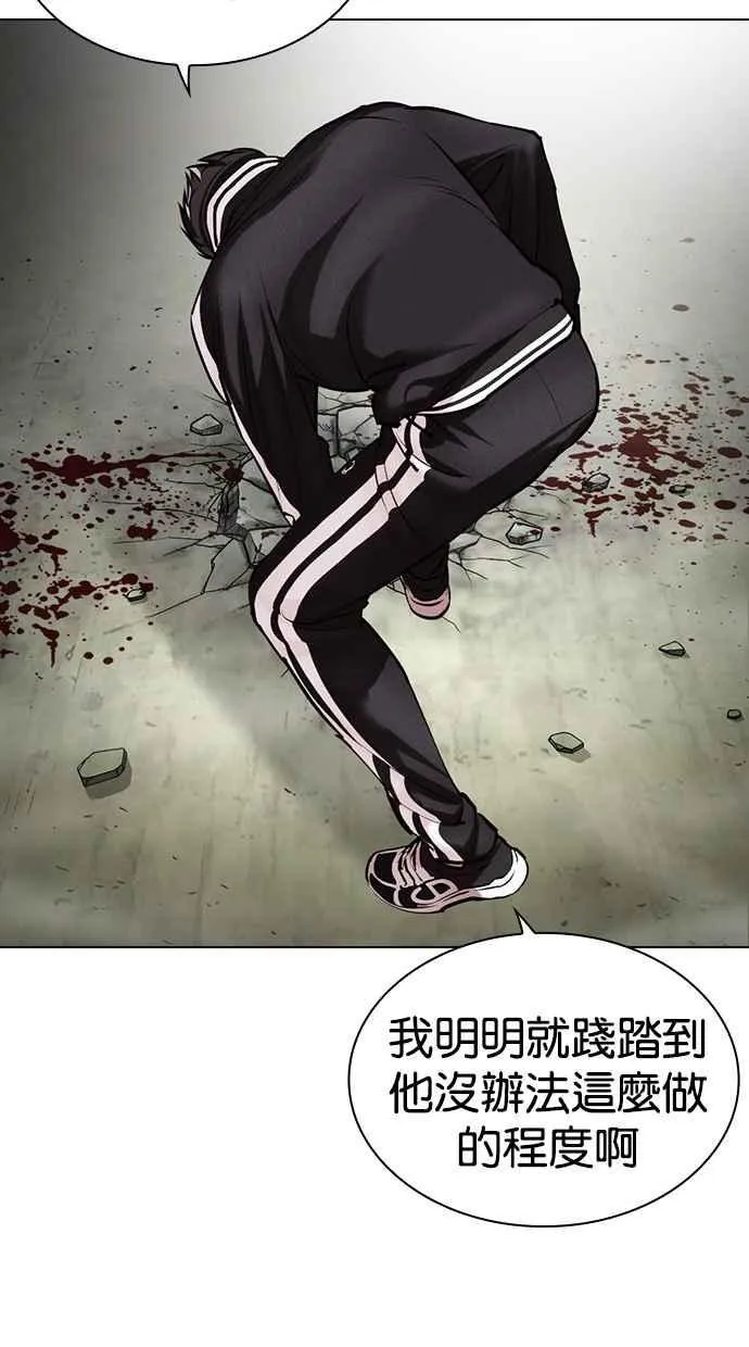 [第480话] 宗健的选择 第106页