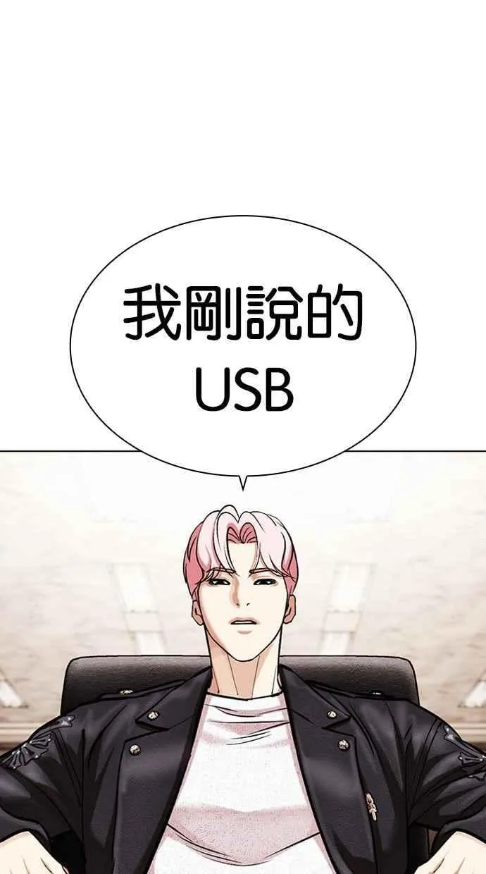 [第480话] 宗健的选择 第175页