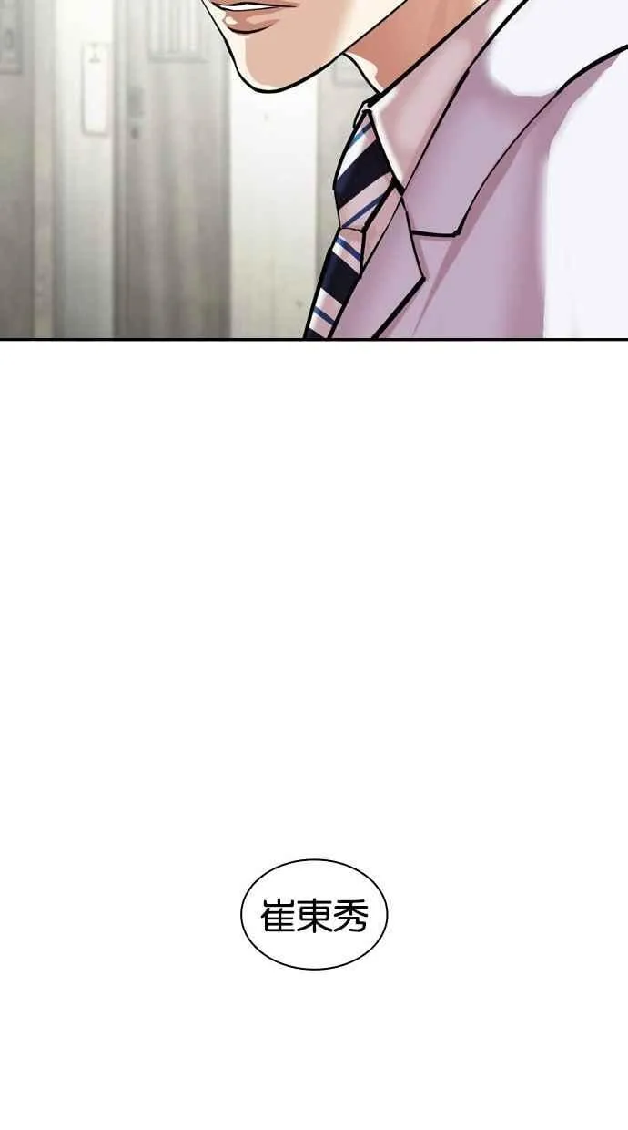[第480话] 宗健的选择 第170页