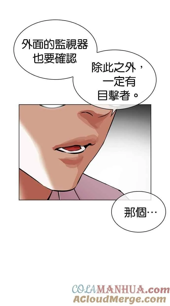 [第480话] 宗健的选择 第125页