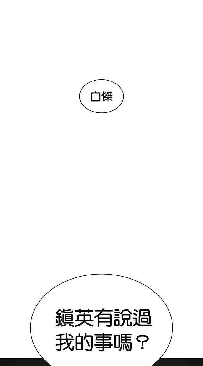 [第480话] 宗健的选择 第86页