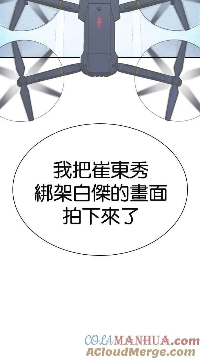 [第480话] 宗健的选择 第157页