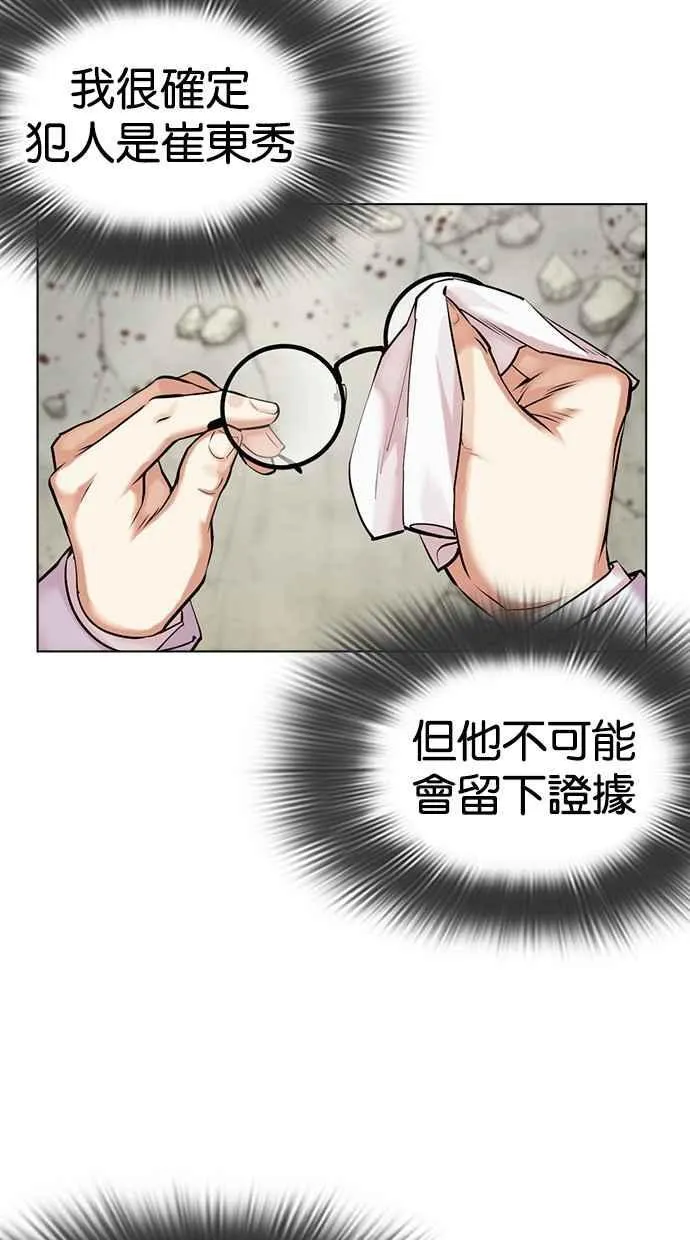 [第480话] 宗健的选择 第139页