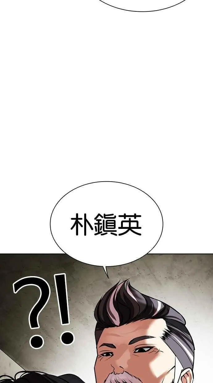 [第480话] 宗健的选择 第82页