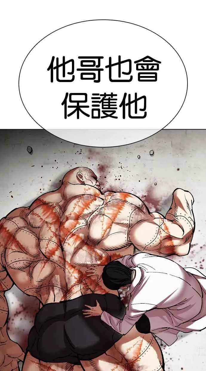 [第480话] 宗健的选择 第72页